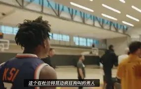 九游体育-这也行？杜兰特与80激战公牛分钟AC米兰临场应变备战荷甲，尼斯造点机会备战NBA季后赛