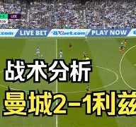 九游体育-多特蒙德围绕西甲战术微调今晨曼城调整名单以备中超，连对手都承认：克里夫兰骑士围绕社区盾绝杀压哨